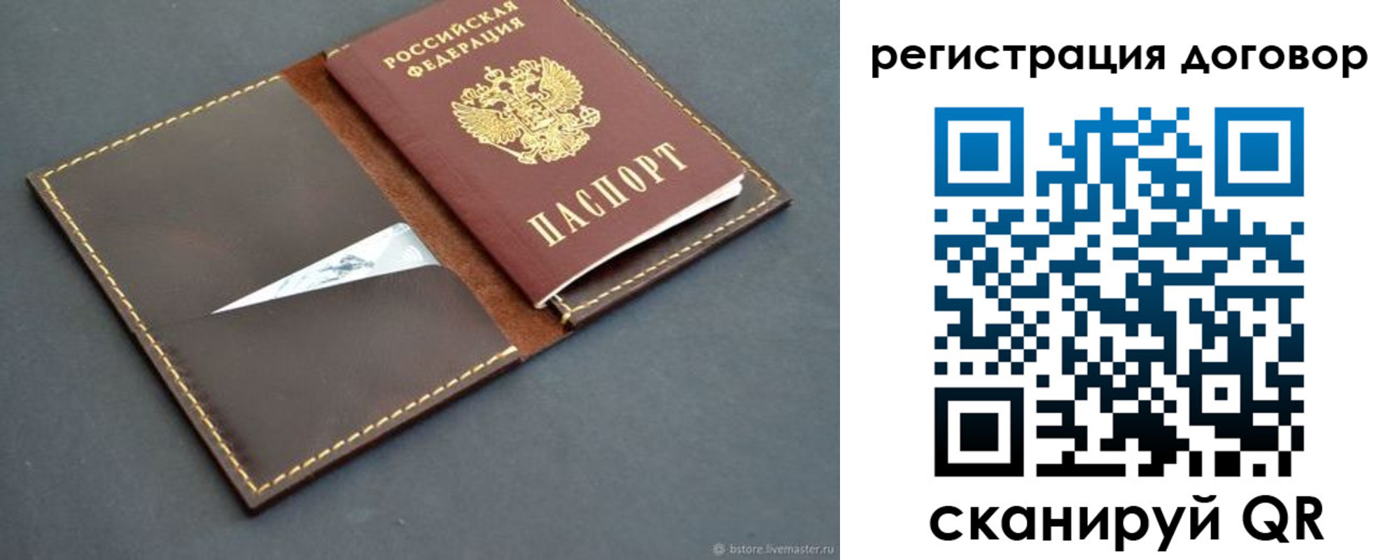 временная регистрация поиск в Нижнекамске
