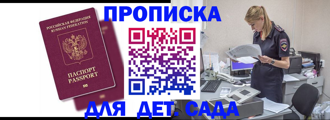 временная регистрация гарантия в Нижнекамске