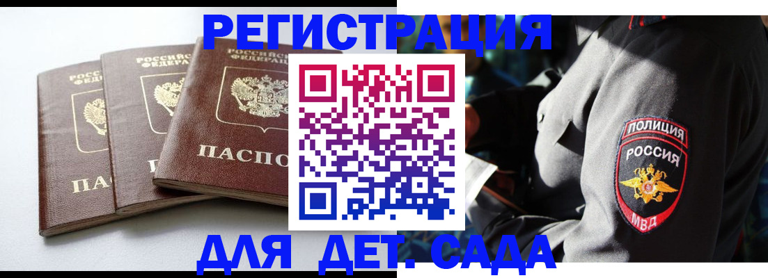 прописка поиск в Нижнекамске