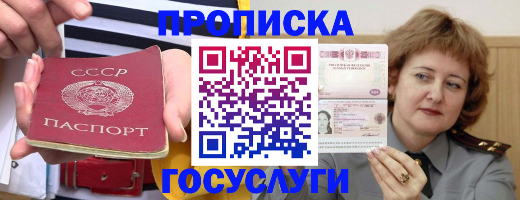 временная прописка в Нижнекамске