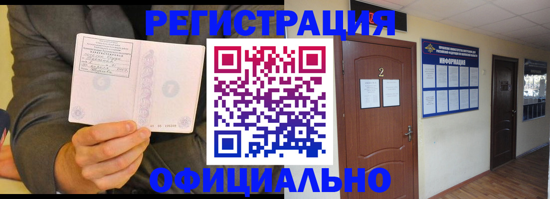 временная регистрация в Нижнекамске