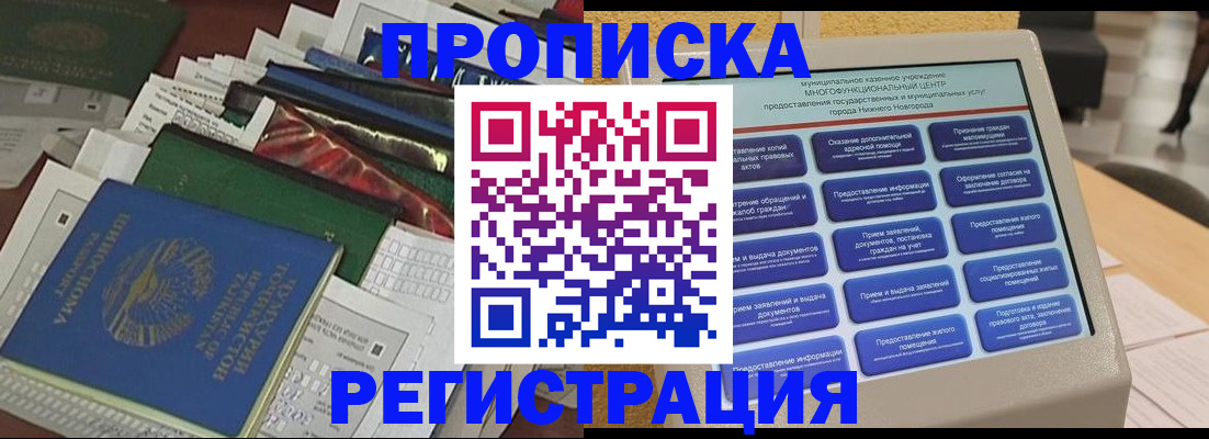 миграционный учет в Нижнекамске