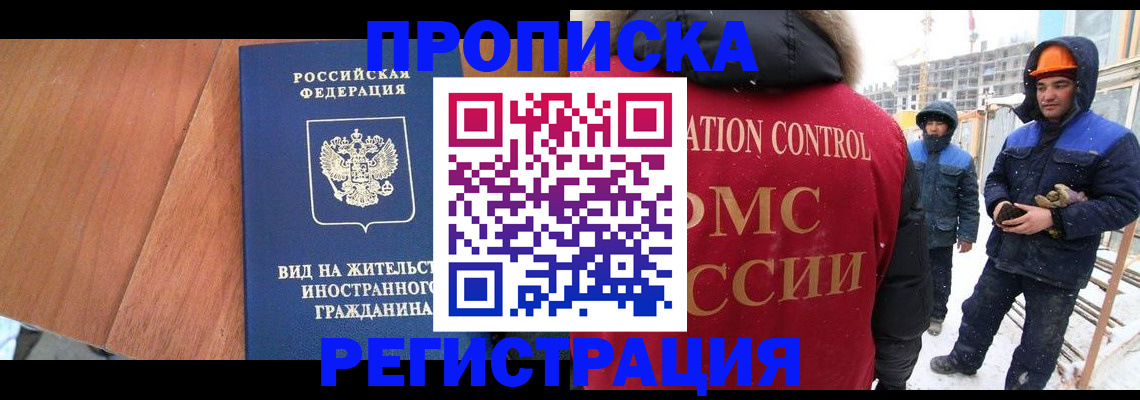 прописка штамп в Нижнекамске
